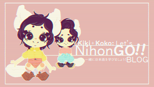 Kiki and Koko: Let's Nihongo!! Blog