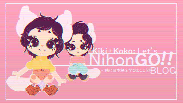 Kiki and Koko: Let's Nihongo!! Blog