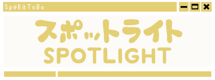 spotlight gold large