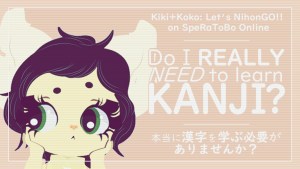 thumbnails - do i really need to learn kanji