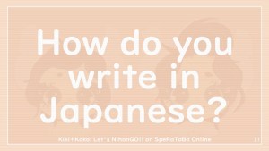 thumbnails - how do you write in japanese