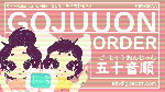 What is Gojuuon order