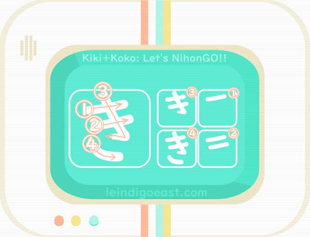 ひらがな筆順・き