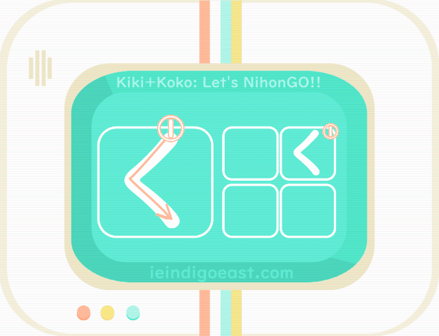 ひらがな筆順・く