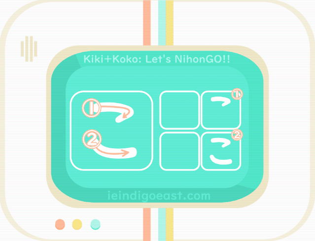 ひらがな筆順・こ