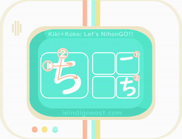 ひらがな筆順・ち