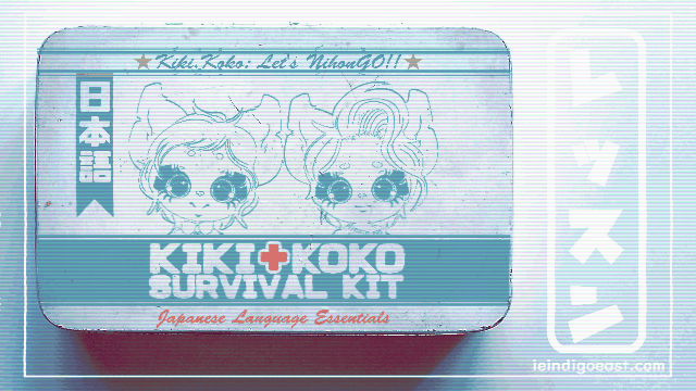 🔊Hello, Goodbye!| Japanese Greetings #1A || Kiki+Koko: Let’s NihonGO!! Essentials