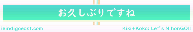 Visual Aid: white text on a retro television style turquoise blue screen with stripes reading お久ひさしぶりですね。, and ieindigoeast.com / Kiki+Koko: Let's NihonGO!! underneath in blue