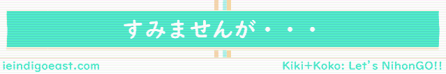 Visual Aid: white text on a retro television style turquoise blue screen with stripes reading すみませんが・・・, and ieindigoeast.com / Kiki+Koko: Let's NihonGO!! underneath in blue
