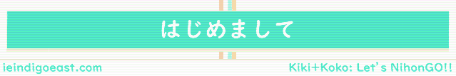 Visual Aid: white text on a retro television style turquoise blue screen with stripes reading, はじめまして! , and ieindigoeast.com / Kiki+Koko: Let's NihonGO!! underneath in blue