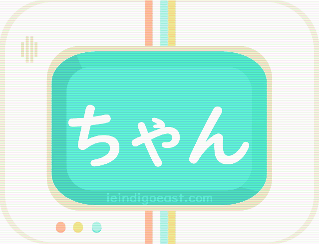 Quizbo_Honorific_ちゃん