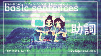 (Particles は＋が) Kiki+Koko: Let's NihonGO!! Essentials: Basic Sentences