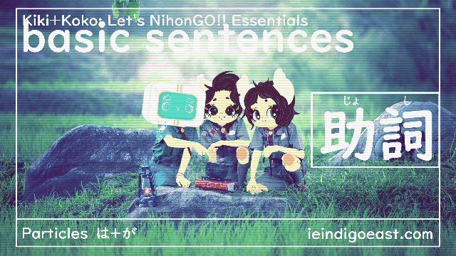 How To: Make Basic Japanese Sentences | Particles は+が || Kiki+Koko: Let’s NihonGO!! Essentials
