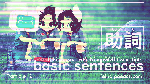 basic sentences thumbnail wo