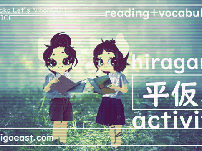 [PRACTICE] |Hiragana + Vocabulary Activity |【あ】～【まみむめも】