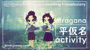 Hiragana Activity Reading and Vocabulary