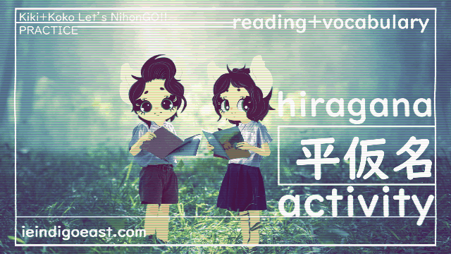 [PRACTICE] |Hiragana + Vocabulary Activity |【あ】～【まみむめも】