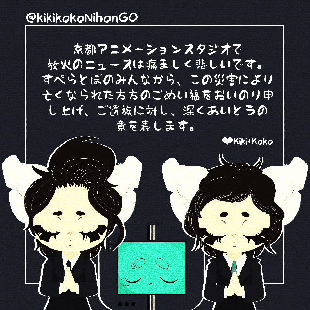 Kiki+Koko +Quizbo Kyoto Animtion Condolences