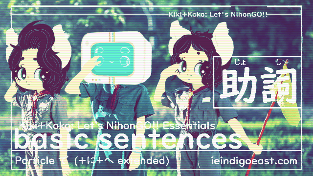 How to: Make Basic Japanese Sentences | Particles で （+に+へ ｅｘｔｅｎｄｅｄ）