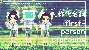 Kiki Koko and Quizbo Essential Basic Personal Pronouns Side A