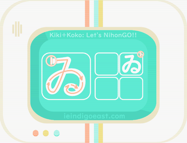 ひらがな筆順・ゐ