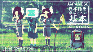 Kiki+Koko Banners - Full Size - Language Essentials