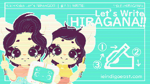 Kiki+Koko Banners - Full Size - Let's Write Hiragana