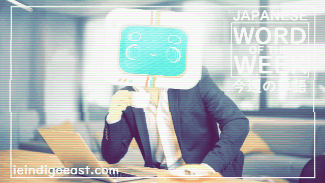 Kiki+Koko Banners - Full Size - Word of the Week