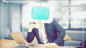 Kiki+Koko Banners - Full Size - Word of the Week