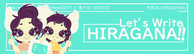 Kiki+Koko Banners - Half Size - Let's Write Hiragana