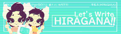 Kiki+Koko Banners - Half Size - Let's Write Hiragana