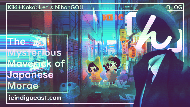 The Mysterious Maverick of Japanese Morae ん thumbnail