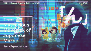 The Mysterious Maverick of Japanese Morae ん thumbnail