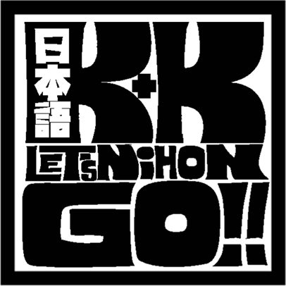 Kiki+Koko: Let's NihonGO!! (Japanese Language & Culture Blog)
