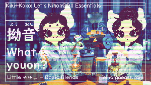 Kiki Koko Essential youon