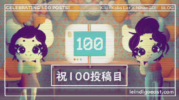 Kiki+Koko_１００ Celebration thumbnail for site