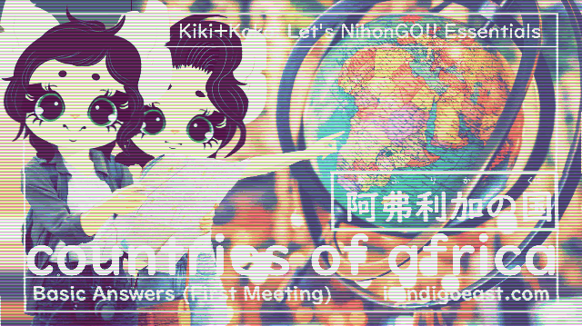 🔊 I Want to Tell You | Basic Earth Country Vocabulary| Africa || Kiki+Koko: Let’s NihonGO!! Japanese Language Learning Essentials