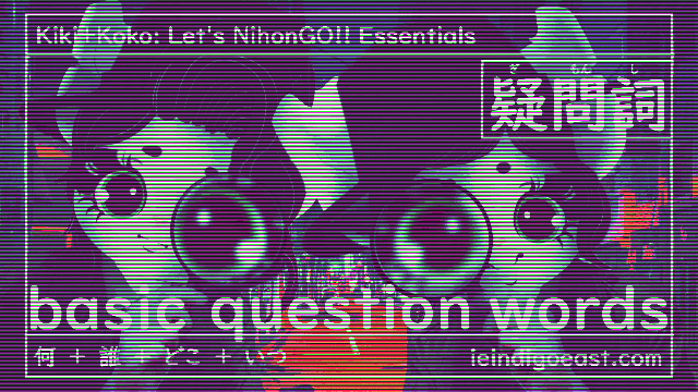 Ask Me Why | Basic Japanese Question Words (and Grammar)| 基本的な疑問詞 | PART 2 || Kiki+Koko: Let’s NihonGO!! Japanese Language Learning Essentials