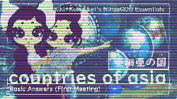kiki+koko lets nihongo essentials - countries - asia thumbnail