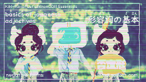 Kiki Koko and Quizbo Essential Basics of adjectives negative form