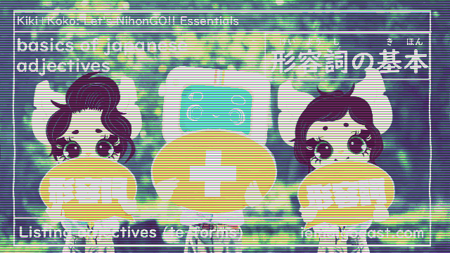 The Adjective Connection | 形容詞の基本| Basics of Japanese Adjectives| | Listing Adjectives | 形容詞の「テ形」 (Adjectives Te-Form)| Kiki+Koko: Let’s NihonGO!! Japanese Language Learning Essentials