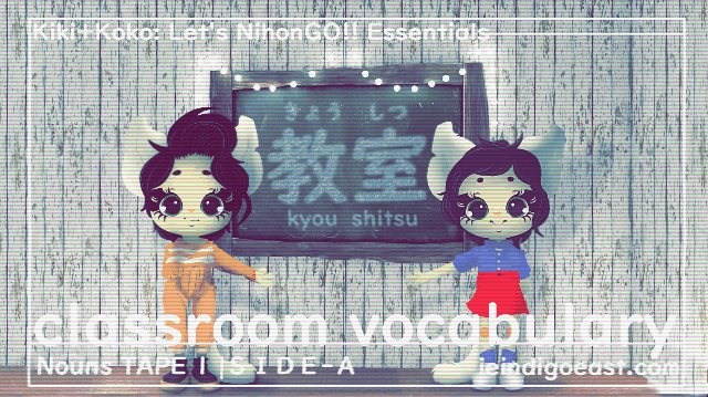 🔊 Basic Classroom Vocabulary | Nouns | TAPE 1 – SIDE A || Kiki+Koko: Let’s NihonGO!! Japanese Language Learning Essentials