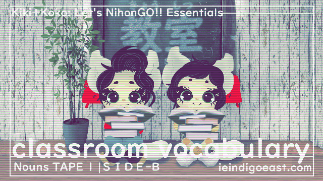 🔊 Basic Classroom Vocabulary | Nouns | TAPE 1 – SIDE B || Kiki+Koko: Let’s NihonGO!! Japanese Language Learning Essentials