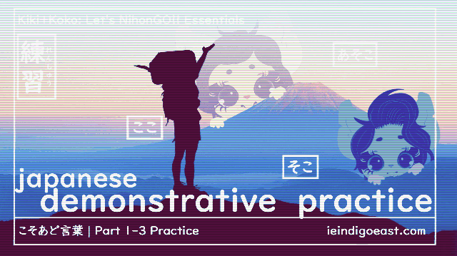 Here, There, and Everywhere| Basic Japanese Demonstratives | Practising (1-3) Pronouns and Adverbs |基本的な指示語| 代名詞と副詞の練習 | | Kiki+Koko: Let’s NihonGO!! Japanese Language Learning Essentials