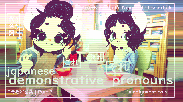 Here, There, and Everywhere| Basic Japanese Demonstratives| Pronouns| 基本的な指示語| 代名詞 | PART 2|| Kiki+Koko: Let’s NihonGO!! Japanese Language Learning Essentials