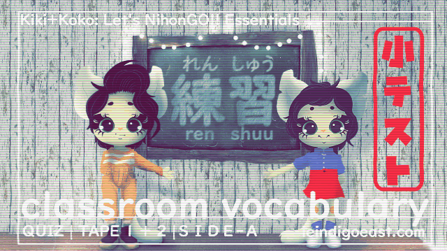 🔊[QUIZ]Listening, Reading, & Translation Practice| Basic Classroom Vocabulary | TAPE 1 + TAPE 2 – SIDE A || Kiki+Koko: Let’s NihonGO!! Japanese Language Learning Essentials