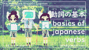 Kiki Koko and Quizbo Essential basics of verbs intro