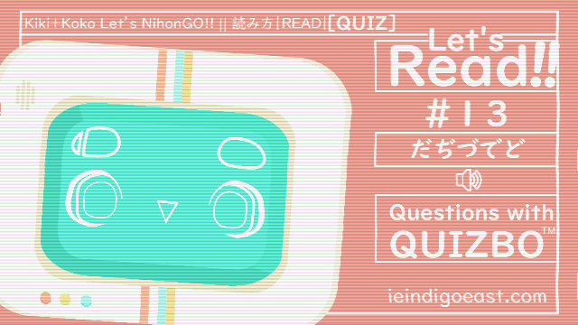 Thumbnail - Quiz - Reading - だぢづでど
