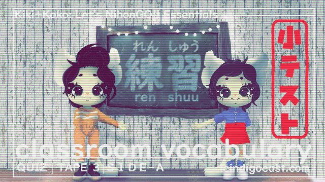 🔊[QUIZ]Listening, Reading, & Translation Practice| Basic Classroom Vocabulary | TAPE 3 (& TAPE 1 + TAPE 2) – SIDE A || Kiki+Koko: Let’s NihonGO!! Japanese Language Learning Essentials