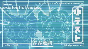 existential verbs quiz - pt1 - thumbnail